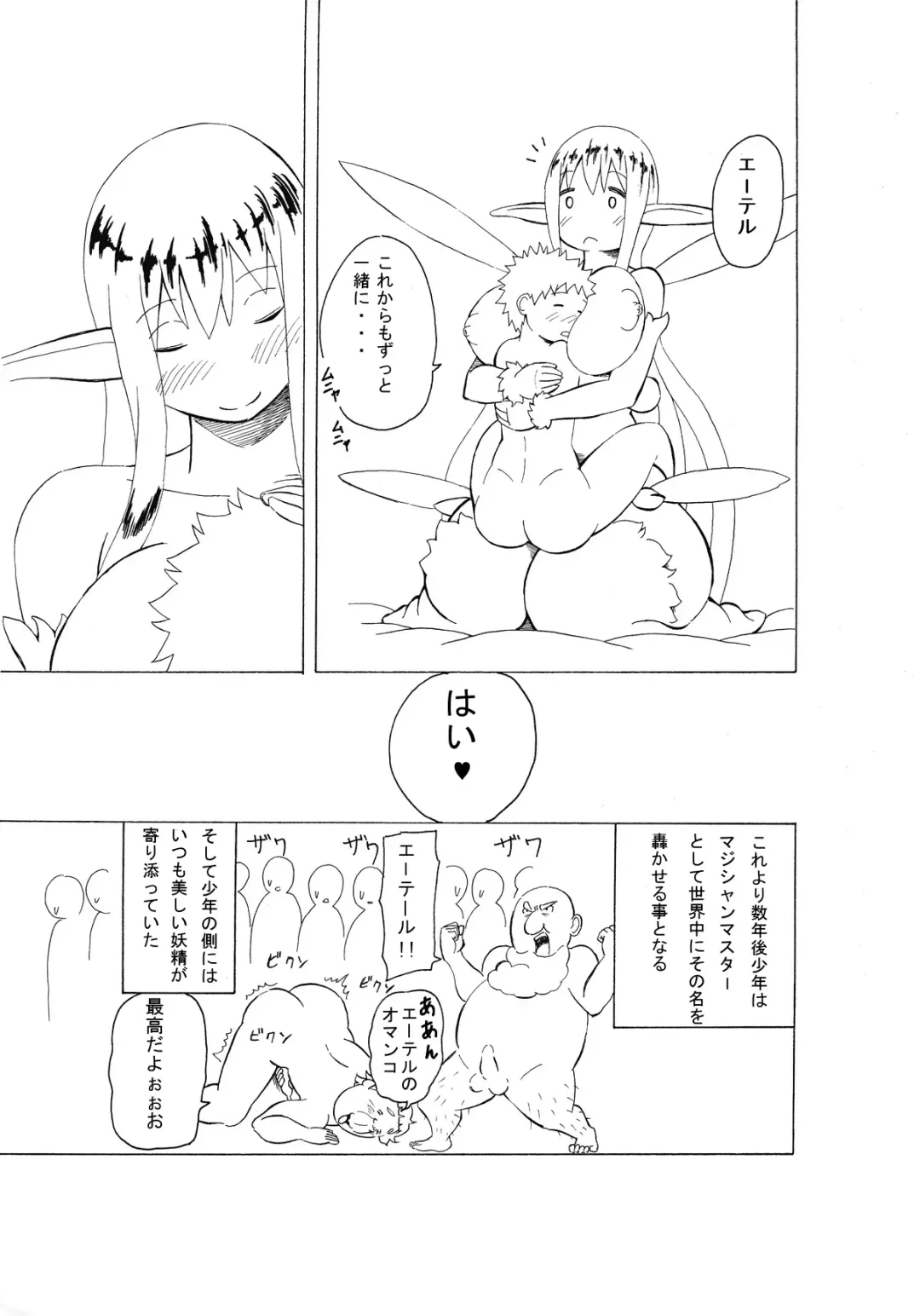 Magic Monster Fhentai - Page 17