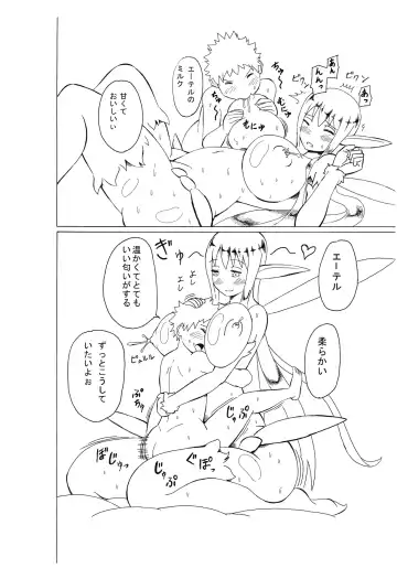 Magic Monster Fhentai - Page 14