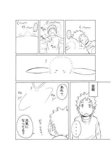 Magic Monster Fhentai - Page 6