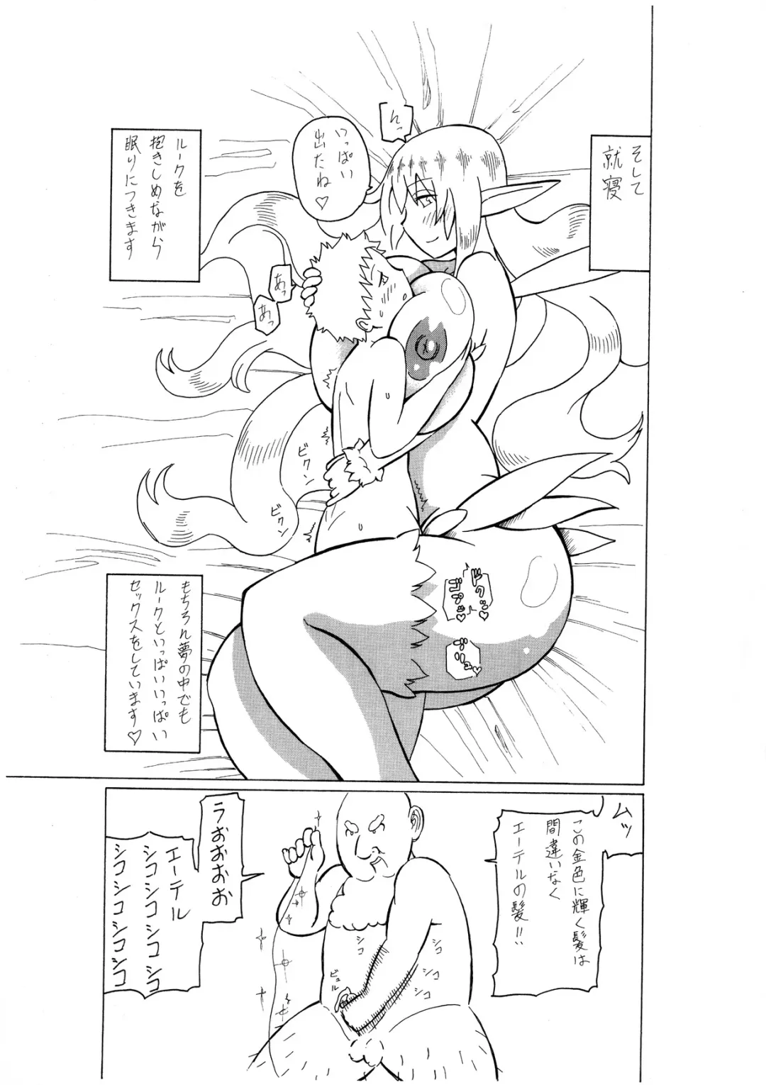 Magic Monster 2 Fhentai - Page 8