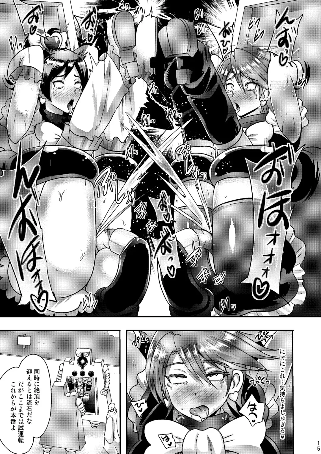 [Akuochisukii Sensei] Zakenna Setsuzoku Fhentai - Page 15