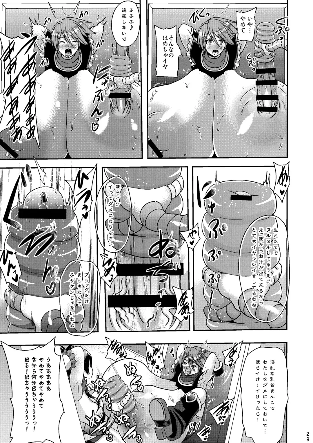 [Akuochisukii Sensei] Zakenna Setsuzoku Fhentai - Page 29