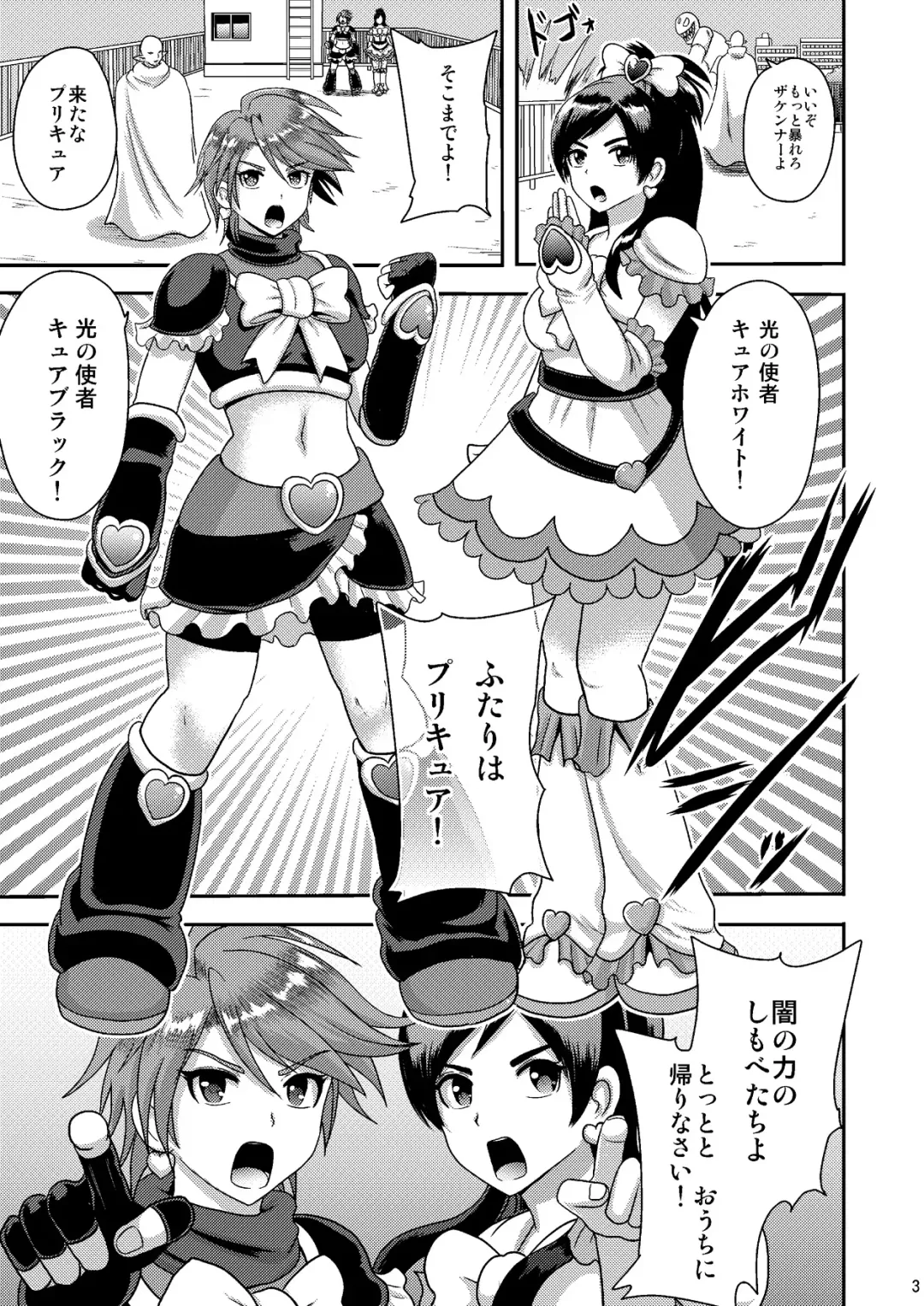 [Akuochisukii Sensei] Zakenna Setsuzoku Fhentai - Page 3