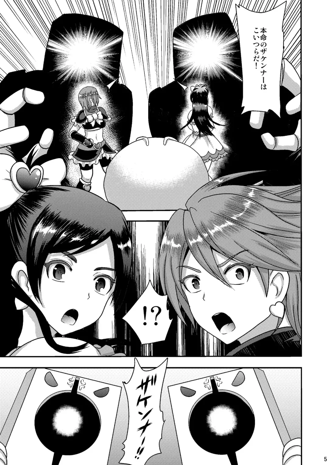 [Akuochisukii Sensei] Zakenna Setsuzoku Fhentai - Page 5