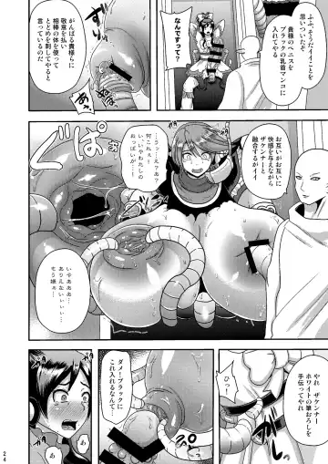 [Akuochisukii Sensei] Zakenna Setsuzoku Fhentai - Page 24