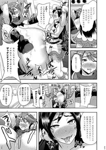[Akuochisukii Sensei] Zakenna Setsuzoku Fhentai - Page 27
