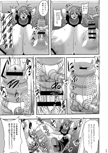 [Akuochisukii Sensei] Zakenna Setsuzoku Fhentai - Page 29