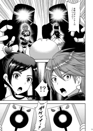 [Akuochisukii Sensei] Zakenna Setsuzoku Fhentai - Page 5