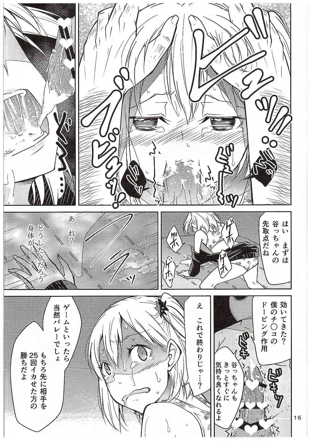 [Yukiri Takashi] Moeyo! Karasuno Volleyball Shinzenjiai Fhentai - Page 14