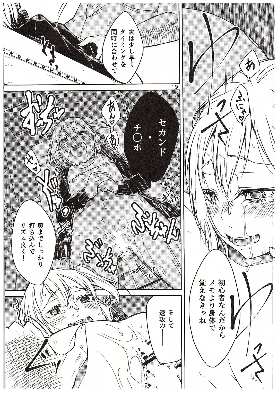 [Yukiri Takashi] Moeyo! Karasuno Volleyball Shinzenjiai Fhentai - Page 18