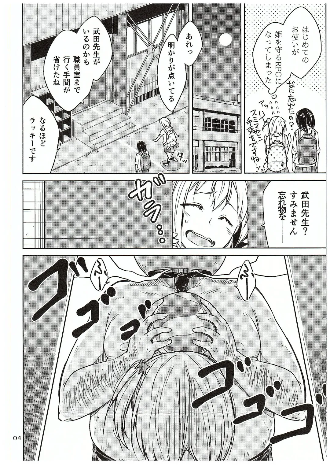 [Yukiri Takashi] Moeyo! Karasuno Volleyball Shinzenjiai Fhentai - Page 3