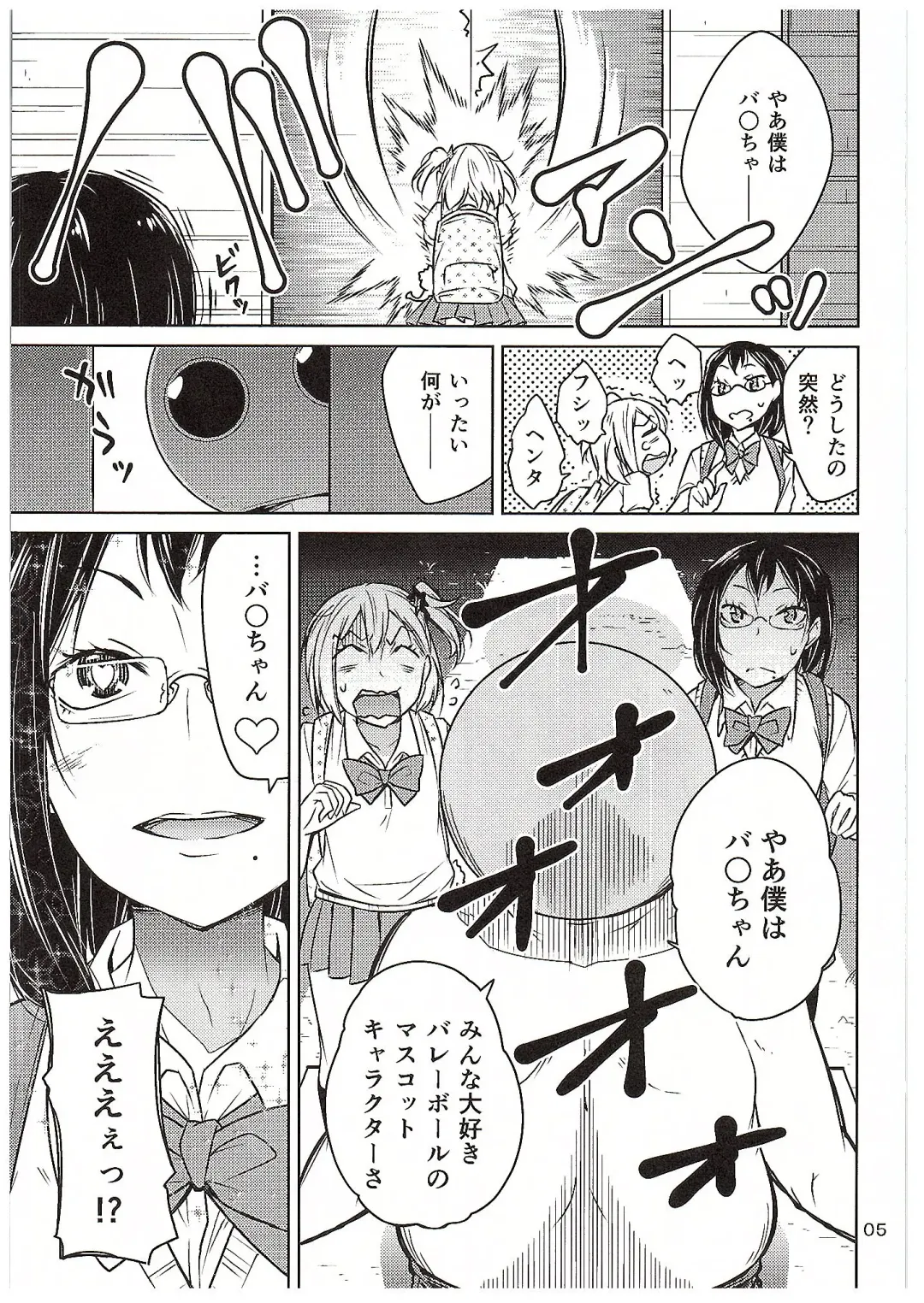 [Yukiri Takashi] Moeyo! Karasuno Volleyball Shinzenjiai Fhentai - Page 4
