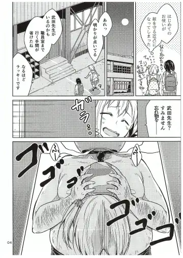 [Yukiri Takashi] Moeyo! Karasuno Volleyball Shinzenjiai Fhentai - Page 3