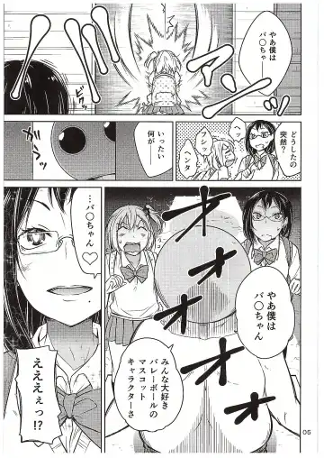 [Yukiri Takashi] Moeyo! Karasuno Volleyball Shinzenjiai Fhentai - Page 4