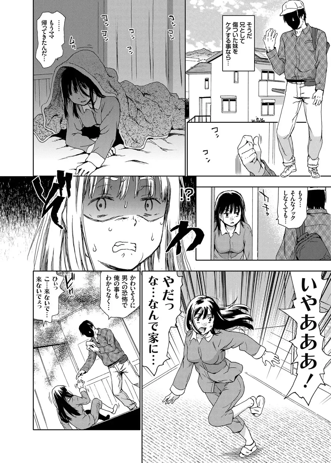 COMIC Grape Vol. 27 Fhentai - Page 13