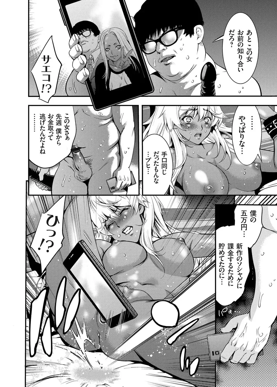 COMIC Grape Vol. 27 Fhentai - Page 135