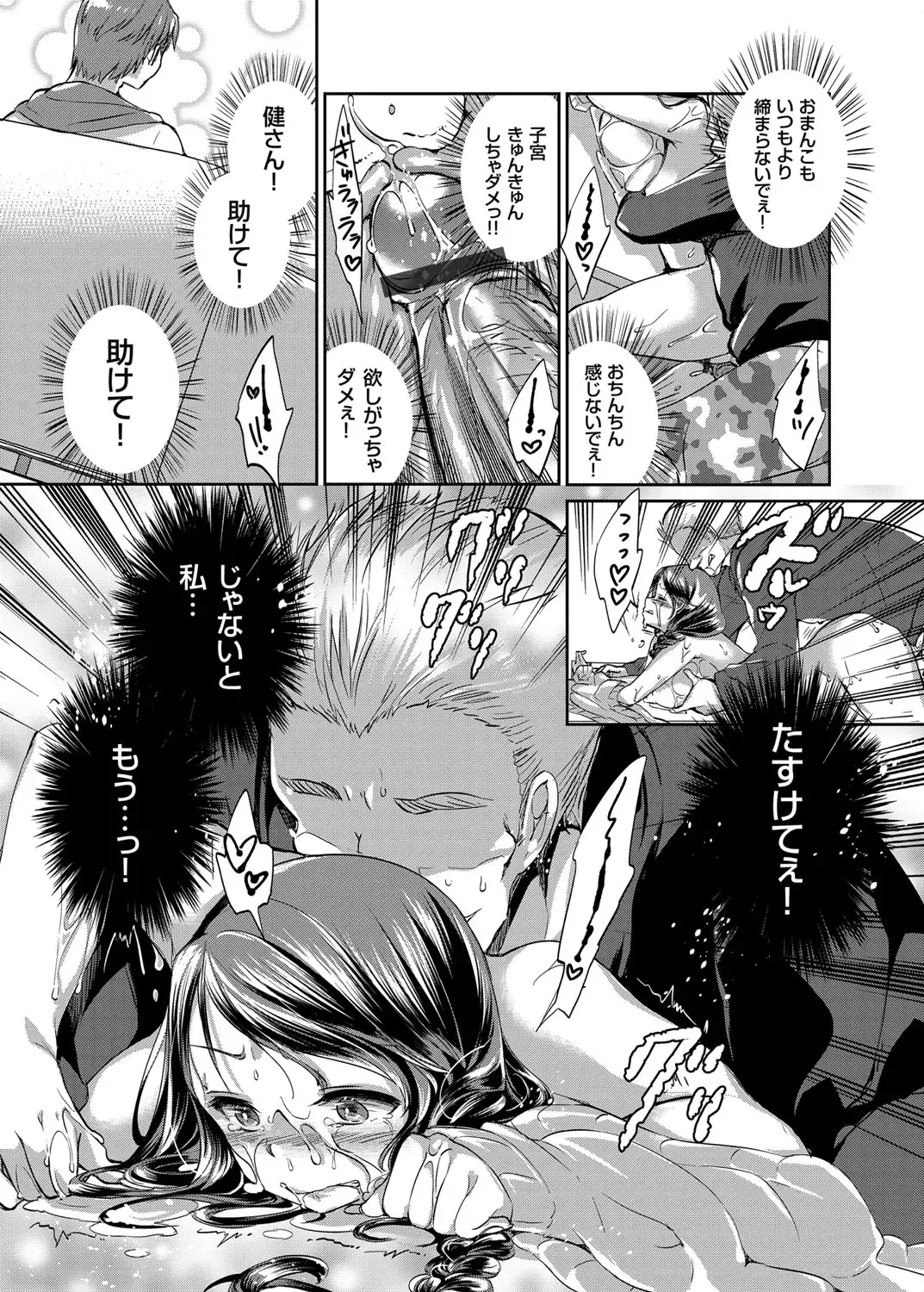 COMIC Grape Vol. 27 Fhentai - Page 42