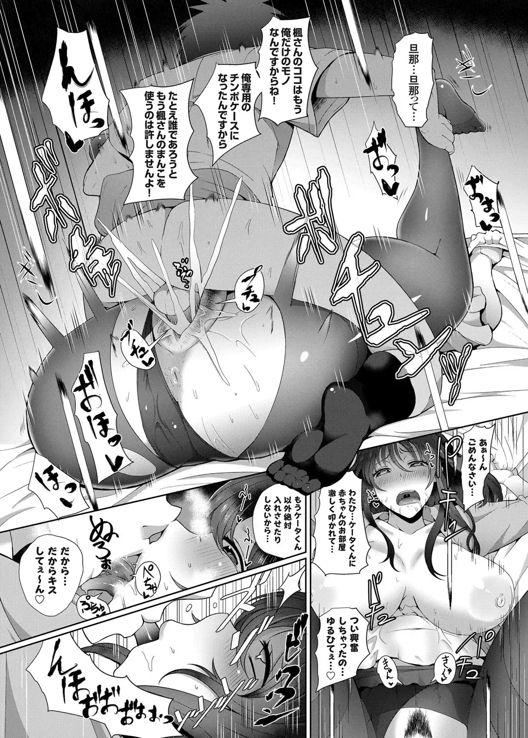 COMIC Grape Vol. 27 Fhentai - Page 77