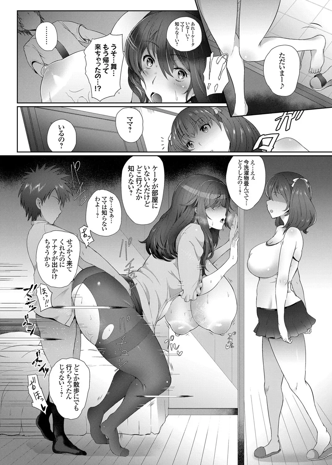 COMIC Grape Vol. 27 Fhentai - Page 79