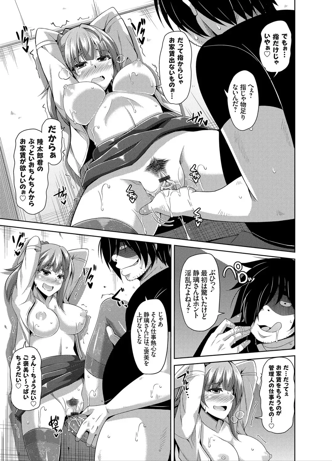 COMIC Grape Vol. 27 Fhentai - Page 94
