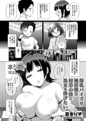 COMIC Grape Vol. 27 Fhentai - Page 102