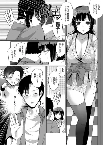 COMIC Grape Vol. 27 Fhentai - Page 105