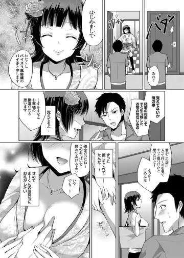 COMIC Grape Vol. 27 Fhentai - Page 106