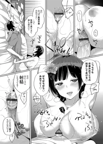 COMIC Grape Vol. 27 Fhentai - Page 108