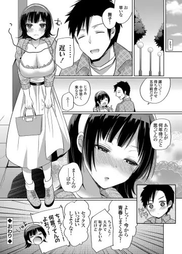 COMIC Grape Vol. 27 Fhentai - Page 119