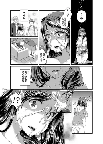 COMIC Grape Vol. 27 Fhentai - Page 31