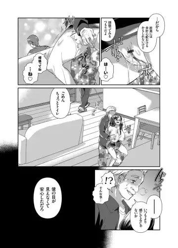 COMIC Grape Vol. 27 Fhentai - Page 35