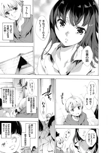 COMIC Grape Vol. 27 Fhentai - Page 50