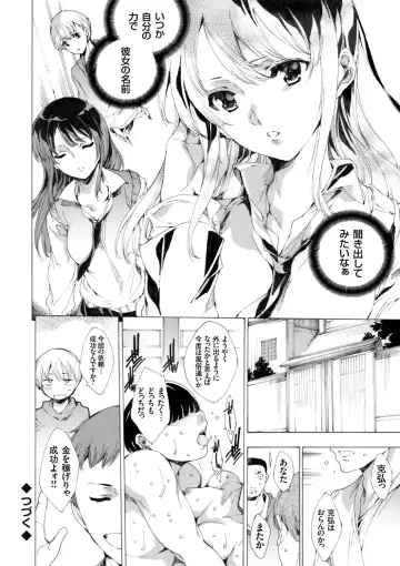 COMIC Grape Vol. 27 Fhentai - Page 65