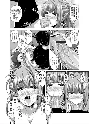 COMIC Grape Vol. 27 Fhentai - Page 85