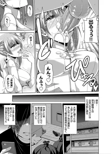 COMIC Grape Vol. 27 Fhentai - Page 86