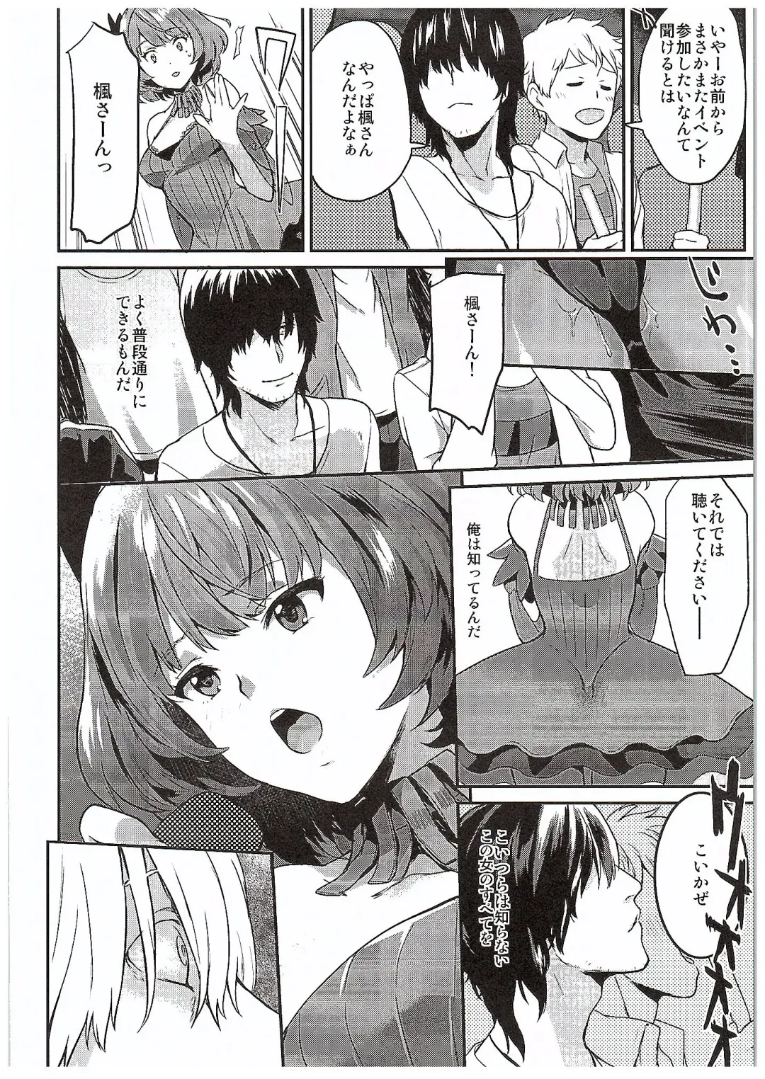 [Bowcan] Kaede Akaku Somaru made, Fhentai - Page 13