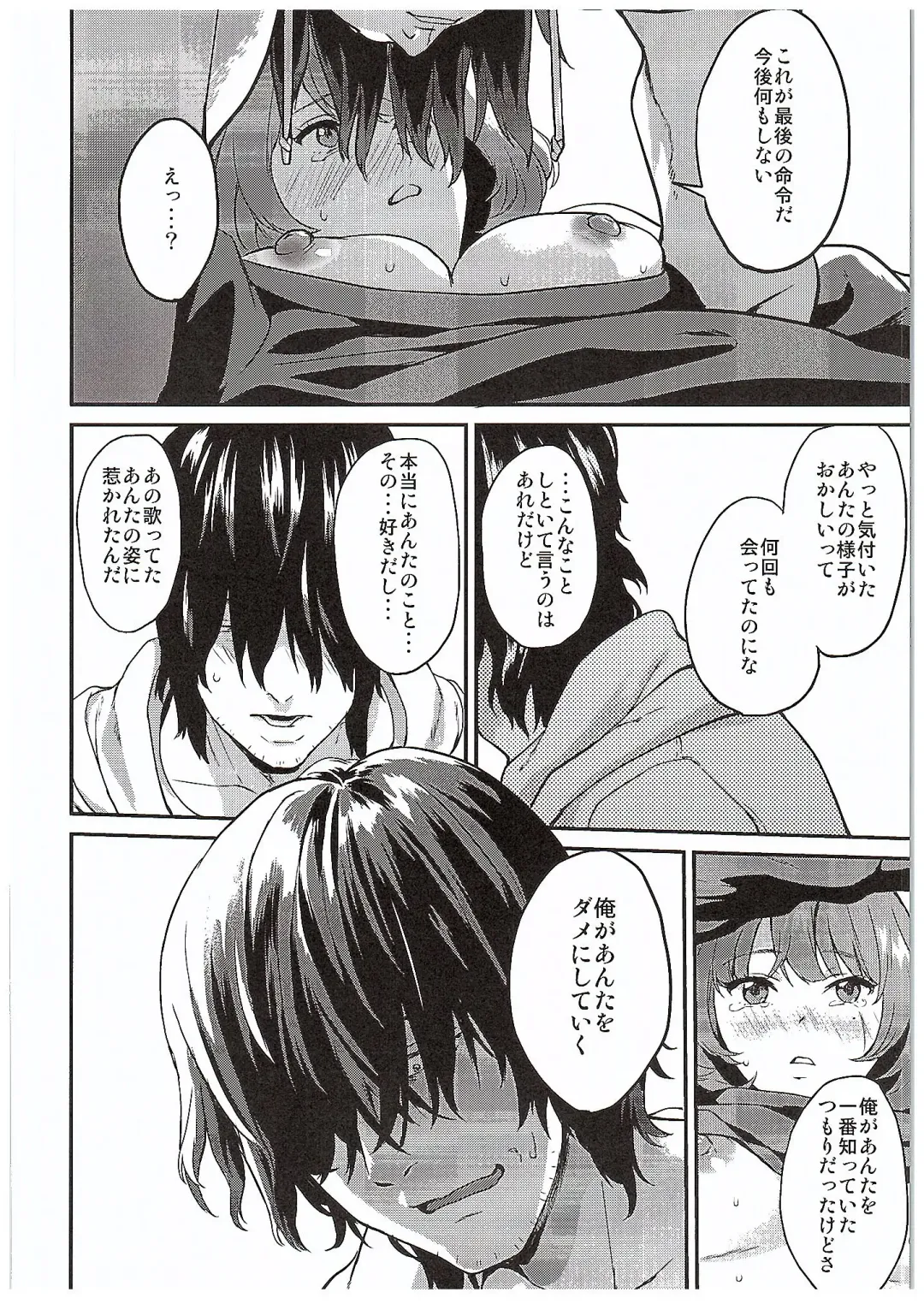 [Bowcan] Kaede Akaku Somaru made, Fhentai - Page 17