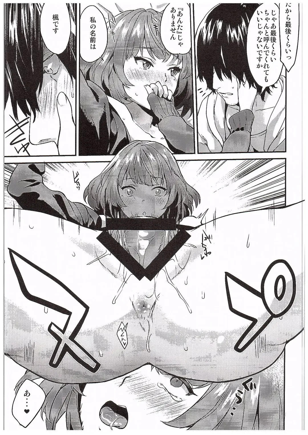 [Bowcan] Kaede Akaku Somaru made, Fhentai - Page 18