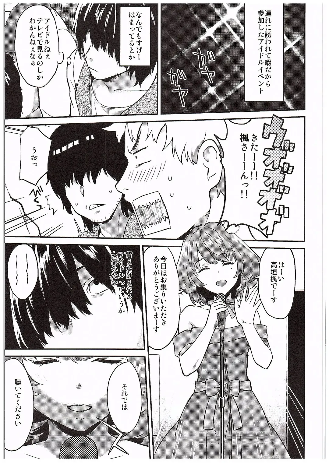 [Bowcan] Kaede Akaku Somaru made, Fhentai - Page 2