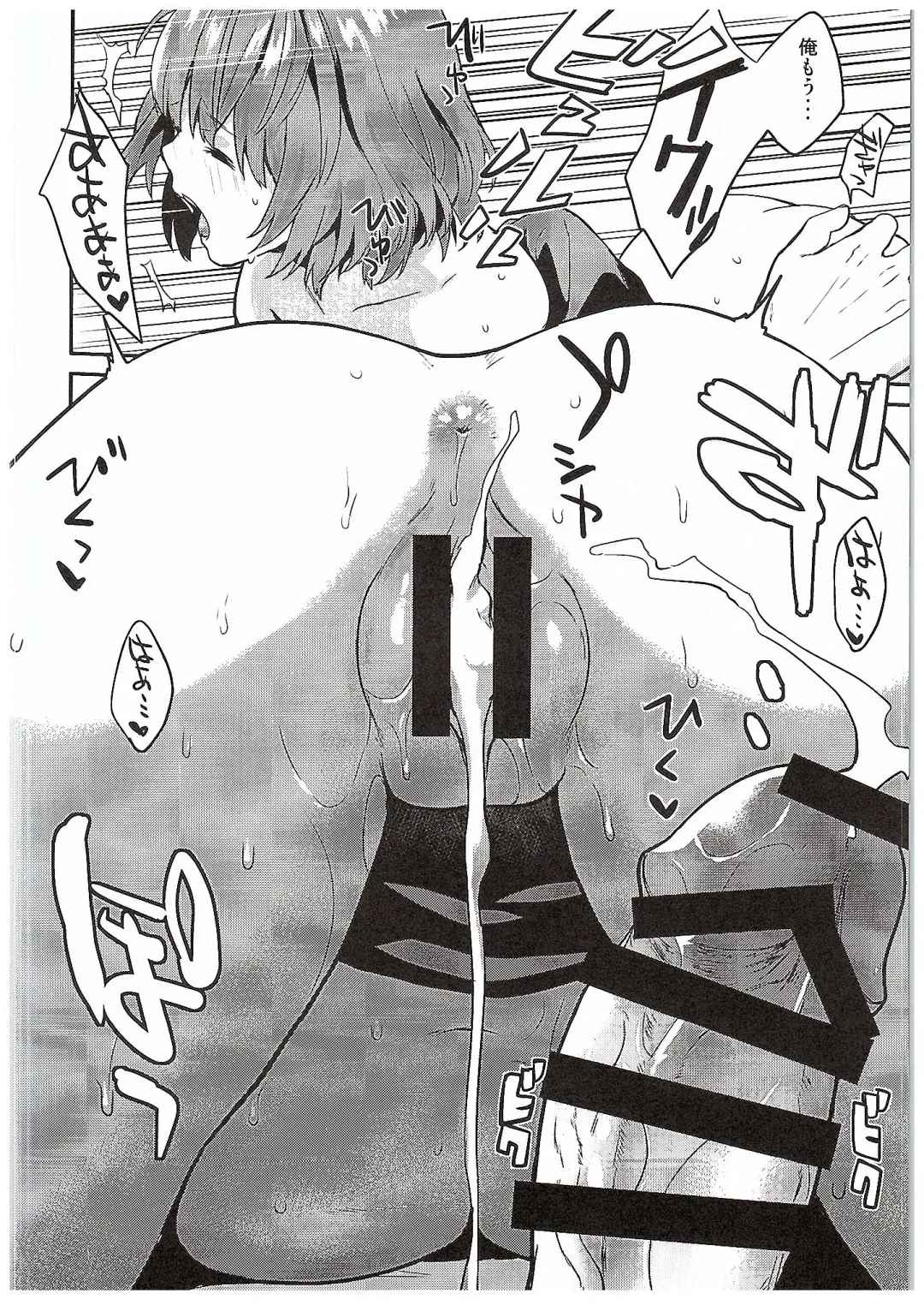 [Bowcan] Kaede Akaku Somaru made, Fhentai - Page 21