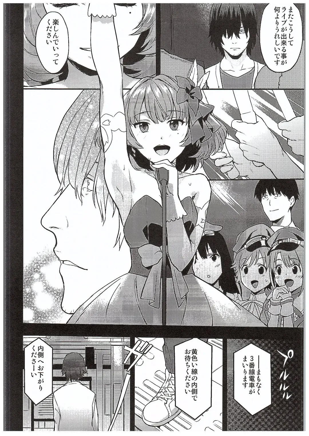 [Bowcan] Kaede Akaku Somaru made, Fhentai - Page 23