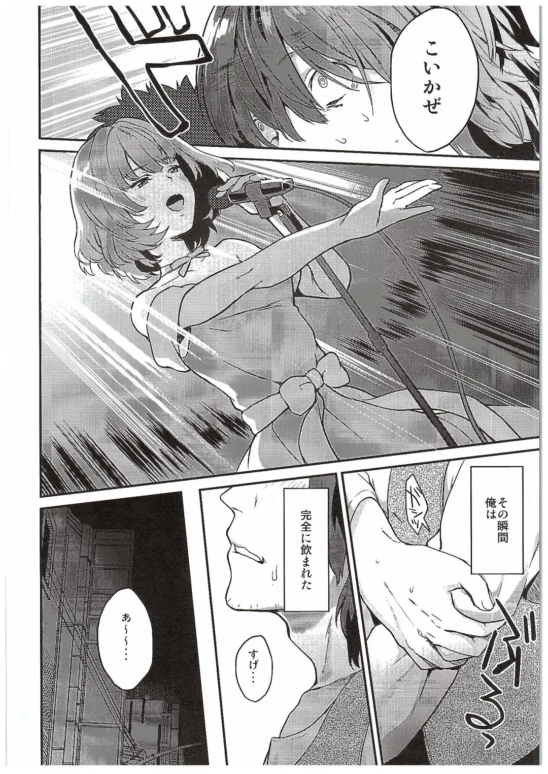 [Bowcan] Kaede Akaku Somaru made, Fhentai - Page 3