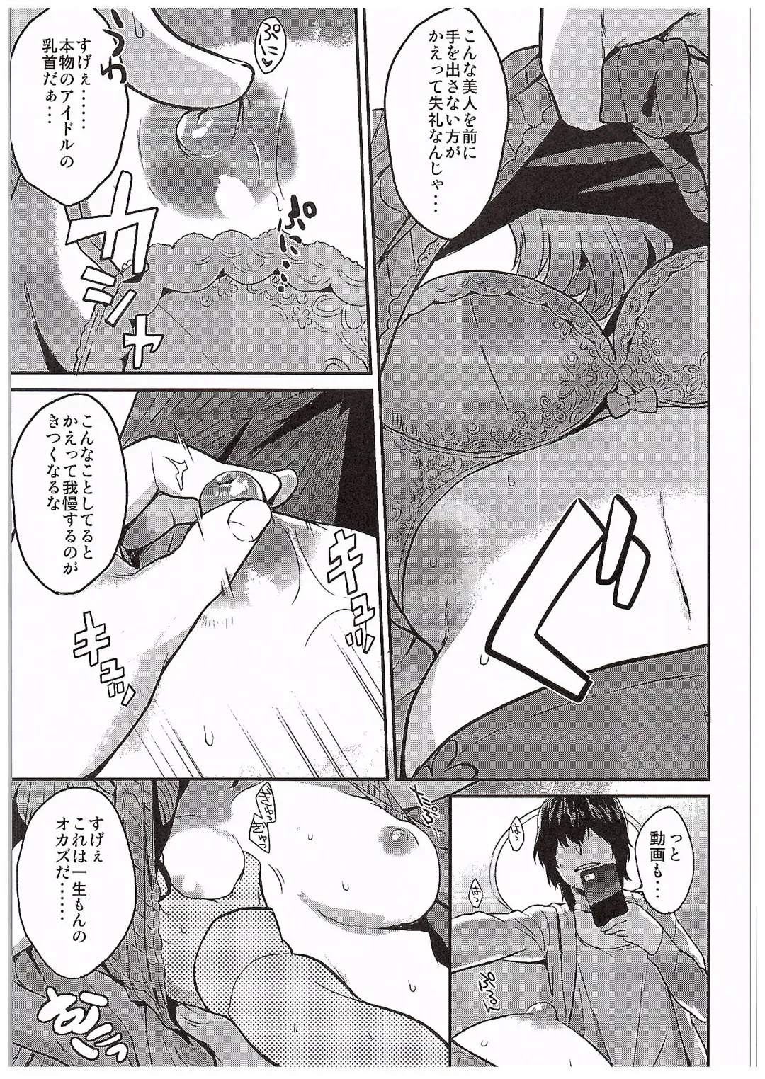 [Bowcan] Kaede Akaku Somaru made, Fhentai - Page 6