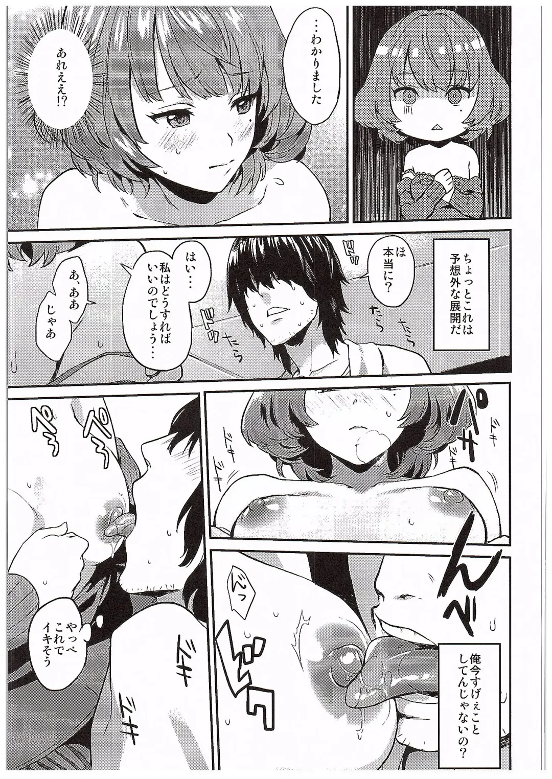 [Bowcan] Kaede Akaku Somaru made, Fhentai - Page 8