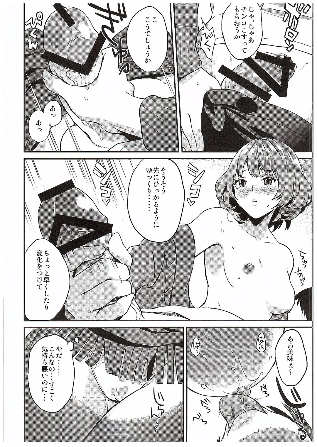 [Bowcan] Kaede Akaku Somaru made, Fhentai - Page 9