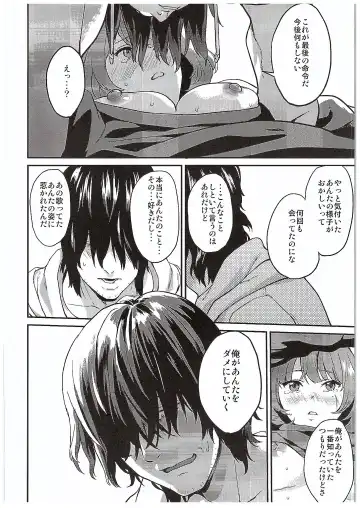 [Bowcan] Kaede Akaku Somaru made, Fhentai - Page 17