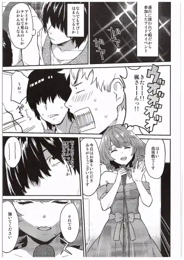 [Bowcan] Kaede Akaku Somaru made, Fhentai - Page 2