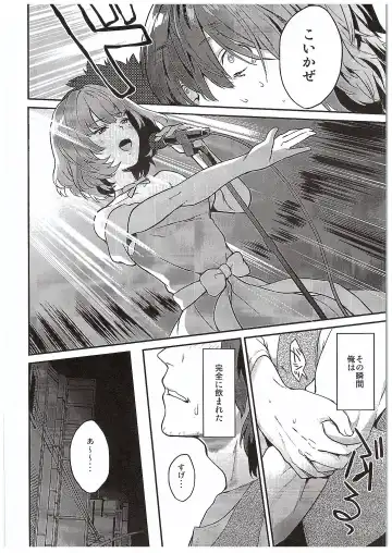 [Bowcan] Kaede Akaku Somaru made, Fhentai - Page 3