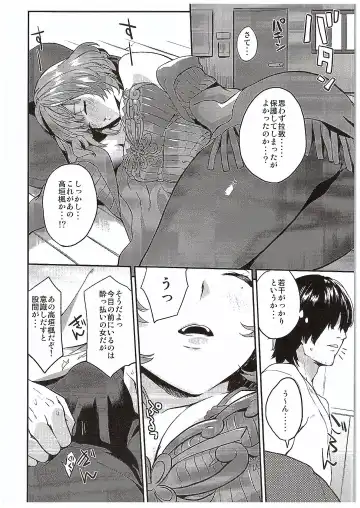 [Bowcan] Kaede Akaku Somaru made, Fhentai - Page 5