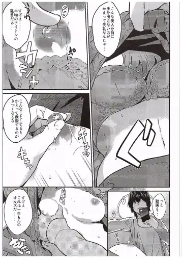 [Bowcan] Kaede Akaku Somaru made, Fhentai - Page 6